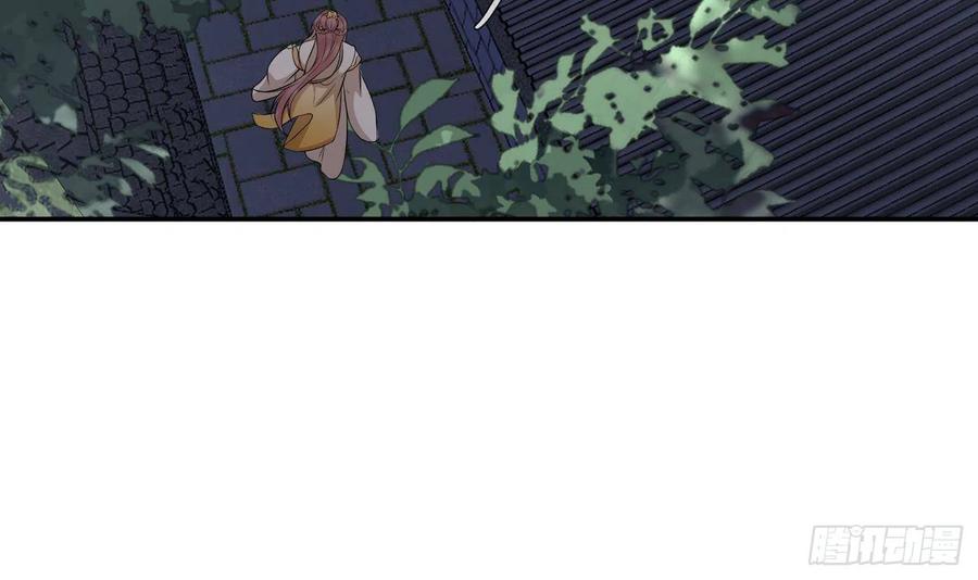 打死也不做师尊 第73话 非礼勿视 第66页