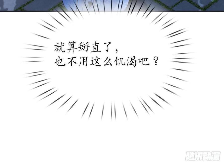 打死也不做师尊 第73话 非礼勿视 第24页