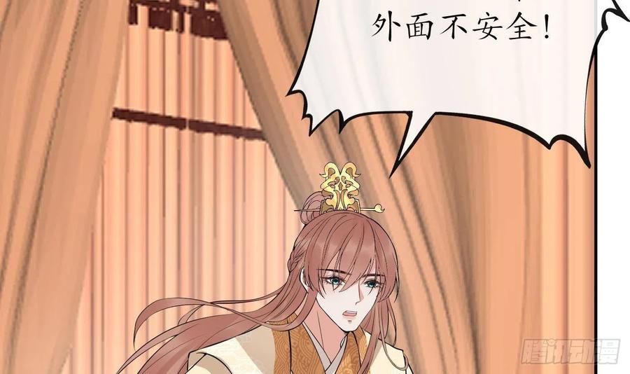 打死也不做师尊 第73话 非礼勿视 第60页