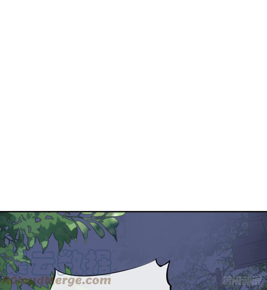 打死也不做师尊 第73话 非礼勿视 第73页