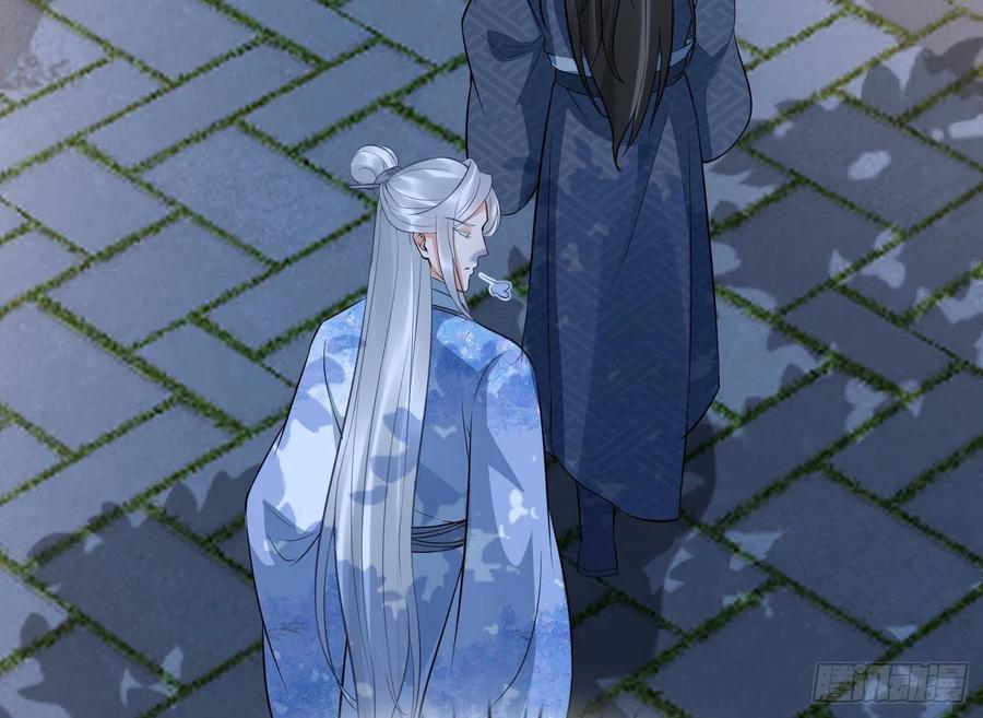 打死也不做师尊 第73话 非礼勿视 第23页