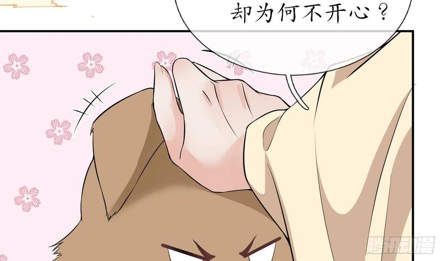打死也不做师尊 第73话 非礼勿视 第53页