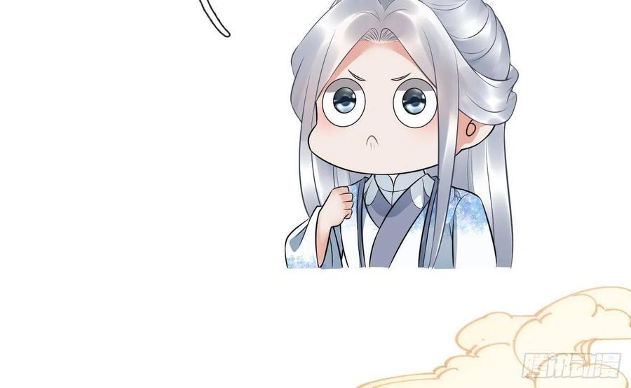 打死也不做师尊 第73话 非礼勿视 第50页