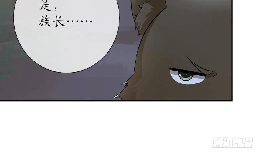 打死也不做师尊 第74话 亲吧，累了 第27页