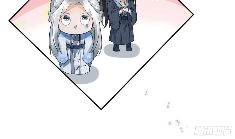 打死也不做师尊 第74话 亲吧，累了 第42页