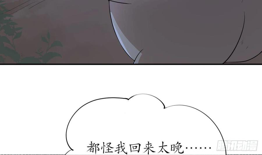 打死也不做师尊 第74话 亲吧，累了 第14页