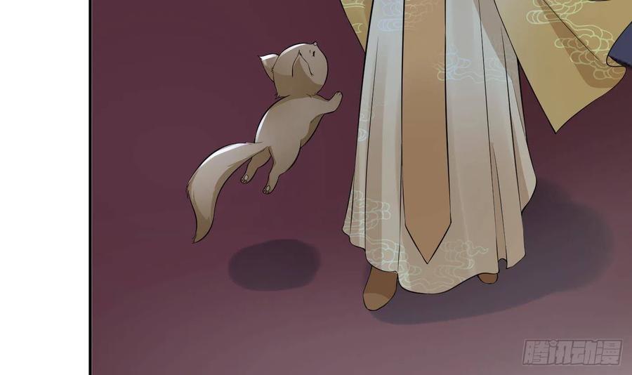 打死也不做师尊 第74话 亲吧，累了 第36页