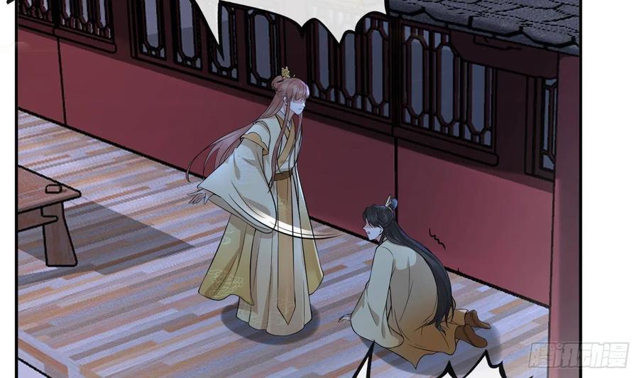 打死也不做师尊 第74话 亲吧，累了 第59页