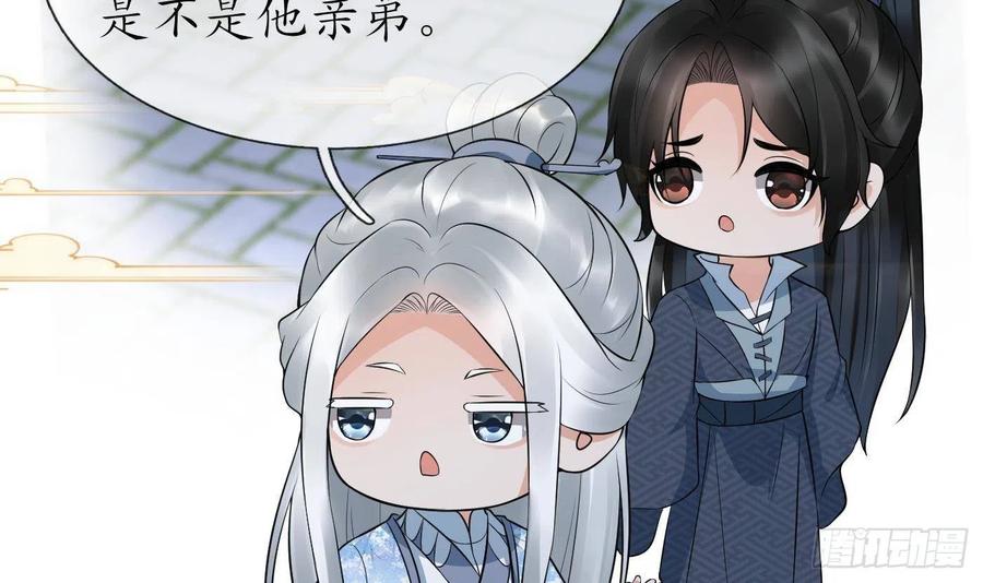 打死也不做师尊 第74话 亲吧，累了 第6页