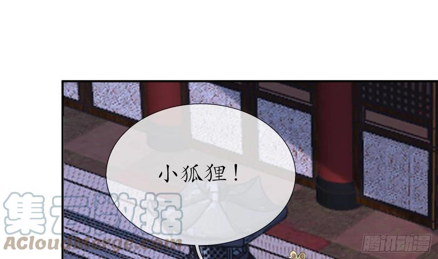 打死也不做师尊 第74话 亲吧，累了 第34页