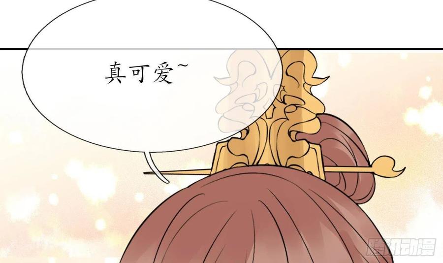 打死也不做师尊 第74话 亲吧，累了 第69页