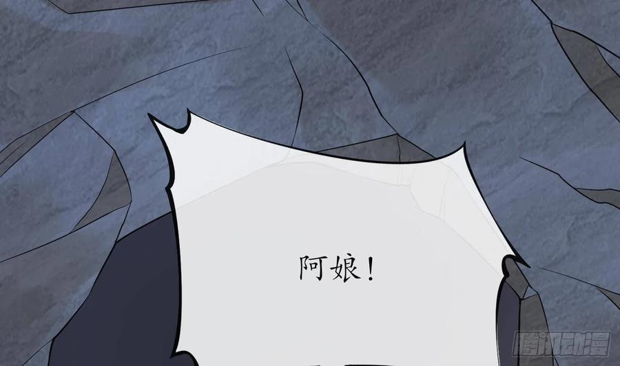 打死也不做师尊 第74话 亲吧，累了 第11页