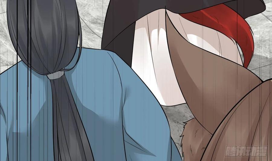 打死也不做师尊 第75话 被动物占便宜了 第44页