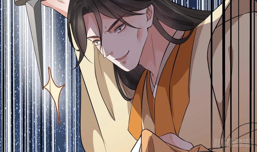 打死也不做师尊 第75话 被动物占便宜了 第53页