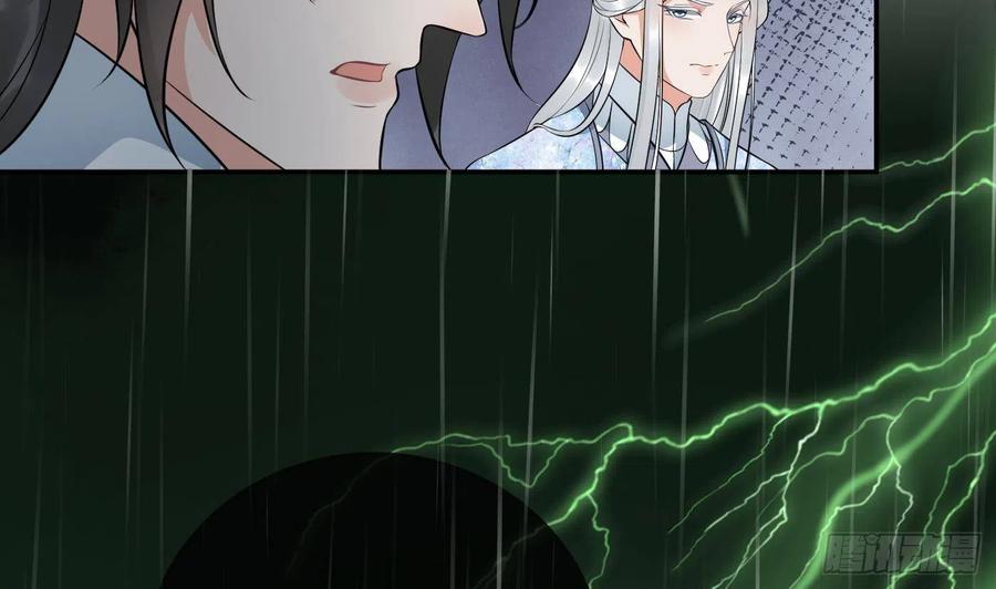 打死也不做师尊 第75话 被动物占便宜了 第77页