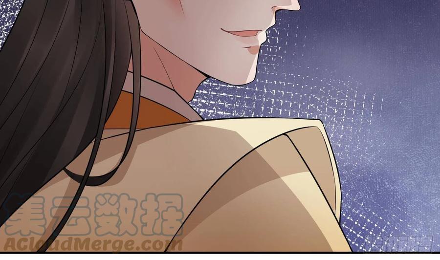 打死也不做师尊 第75话 被动物占便宜了 第31页
