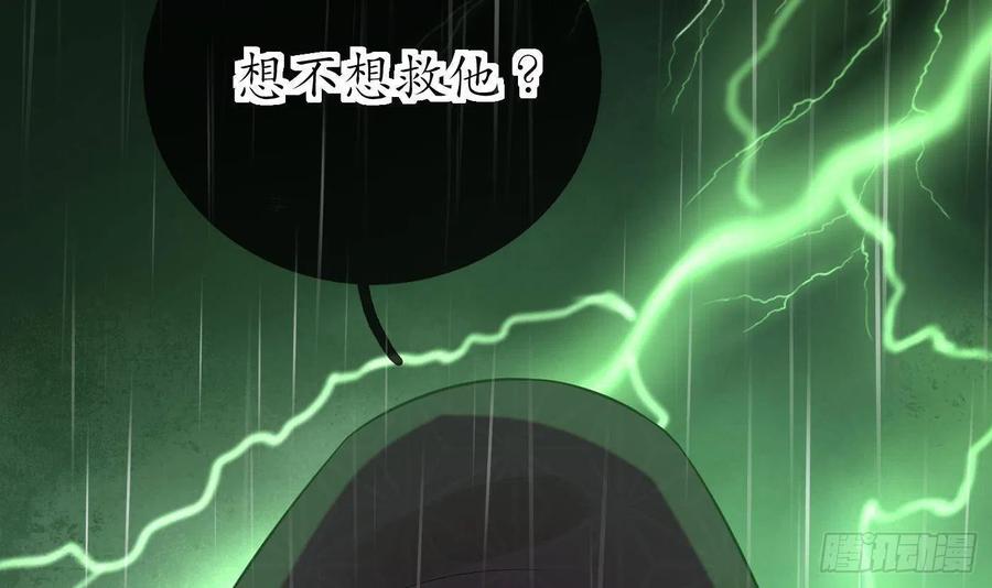 打死也不做师尊 第75话 被动物占便宜了 第78页