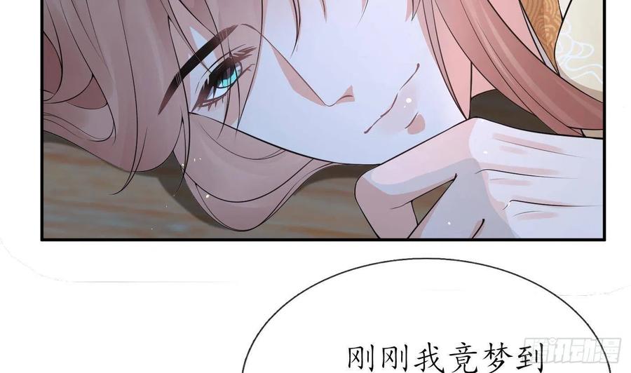 打死也不做师尊 第75话 被动物占便宜了 第5页