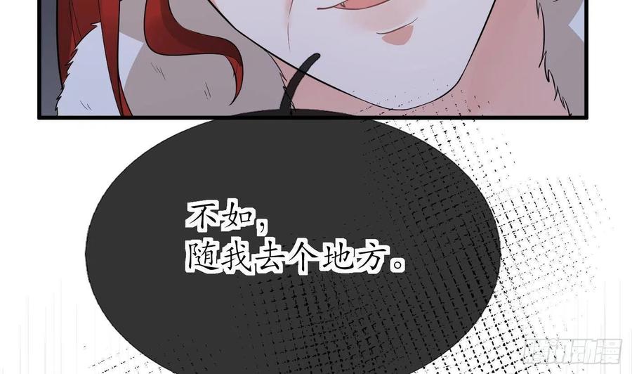 打死也不做师尊 第75话 被动物占便宜了 第38页