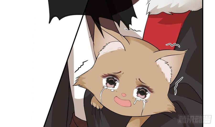 打死也不做师尊 第75话 被动物占便宜了 第50页