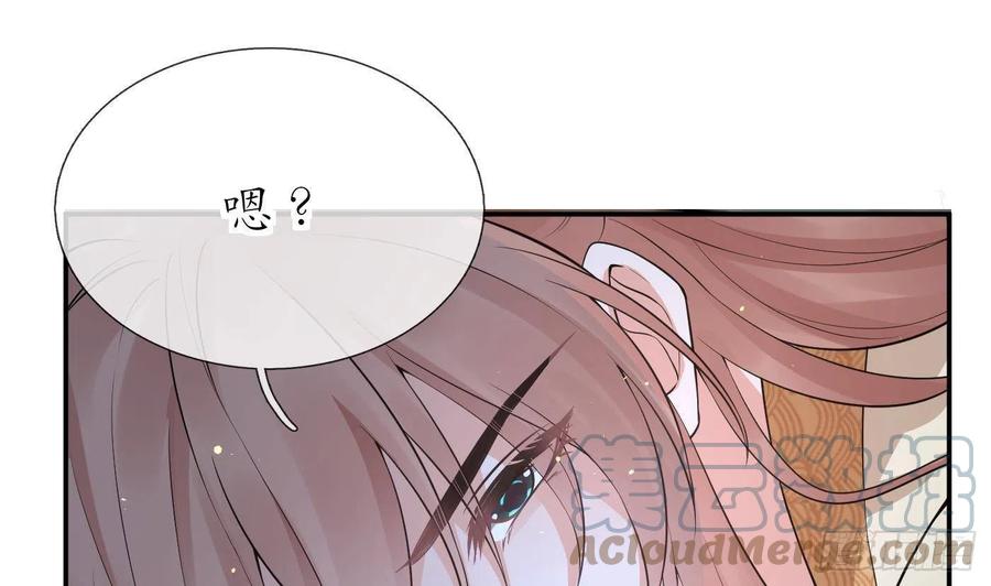 打死也不做师尊 第75话 被动物占便宜了 第4页