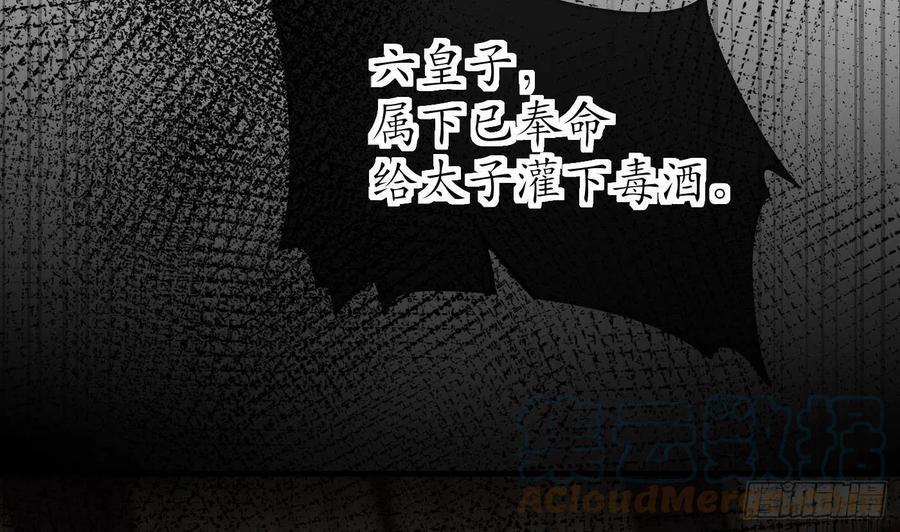 打死也不做师尊 第75话 被动物占便宜了 第40页