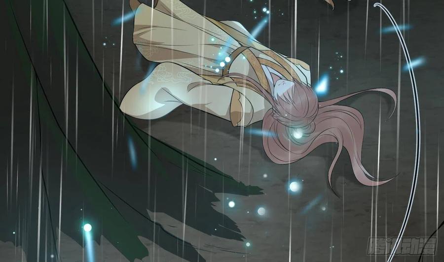 打死也不做师尊 第75话 被动物占便宜了 第71页