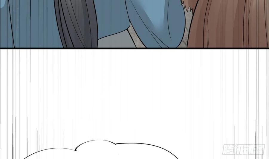 打死也不做师尊 第75话 被动物占便宜了 第45页