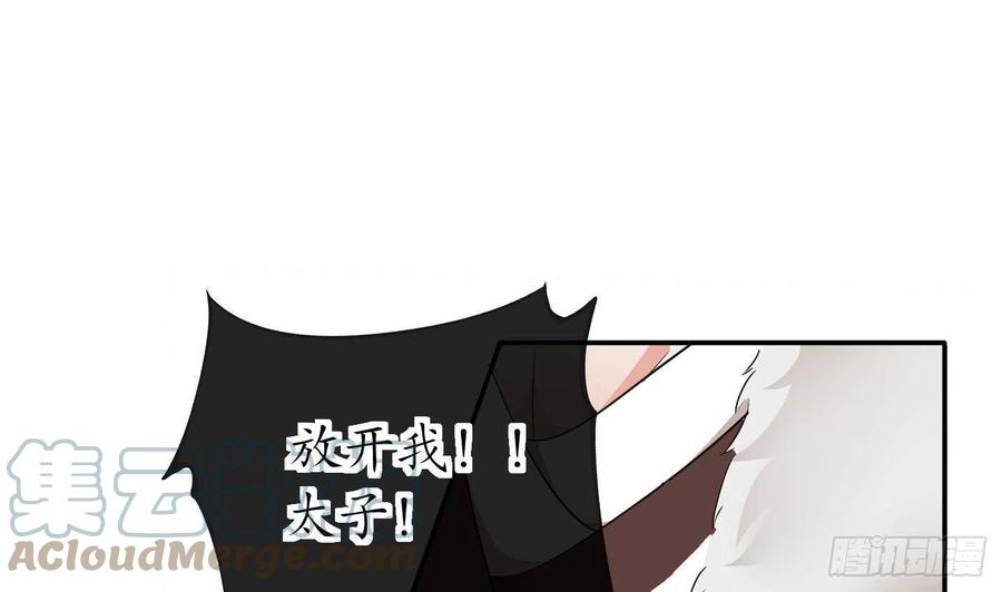 打死也不做师尊 第75话 被动物占便宜了 第49页
