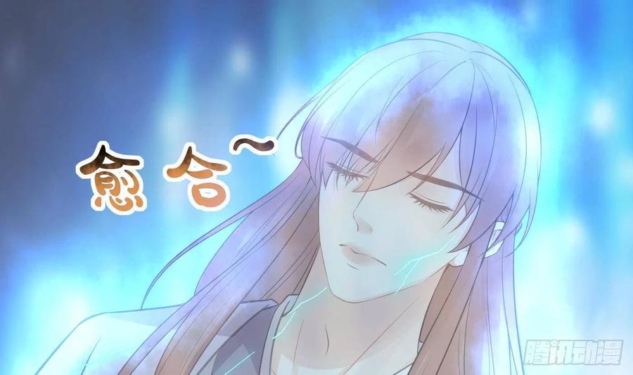 打死也不做师尊 第76话 病娇言论 第63页