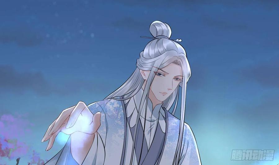 打死也不做师尊 第76话 病娇言论 第60页