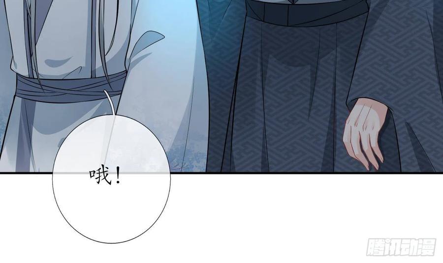 打死也不做师尊 第76话 病娇言论 第36页