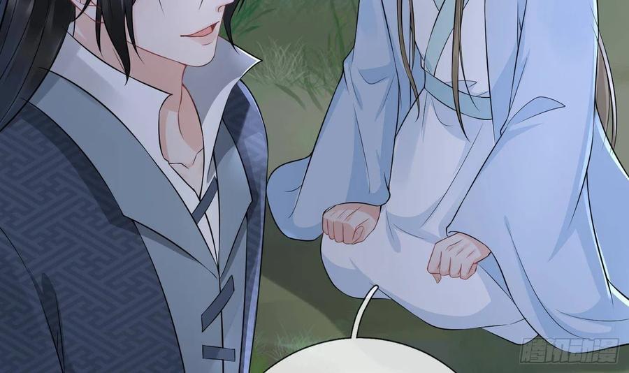 打死也不做师尊 第76话 病娇言论 第51页