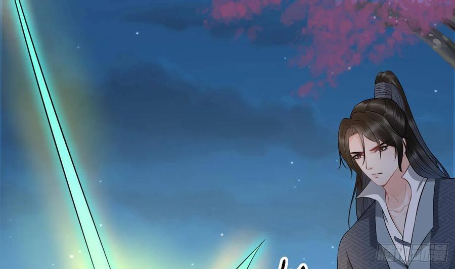 打死也不做师尊 第76话 病娇言论 第69页