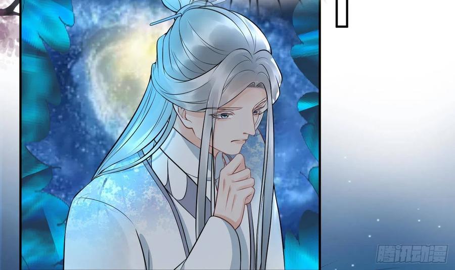 打死也不做师尊 第76话 病娇言论 第33页