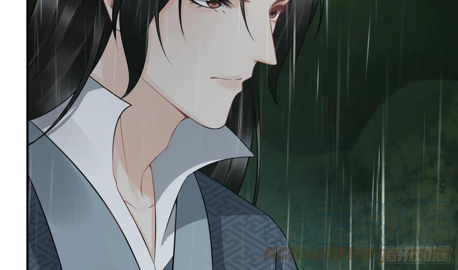 打死也不做师尊 第76话 病娇言论 第7页