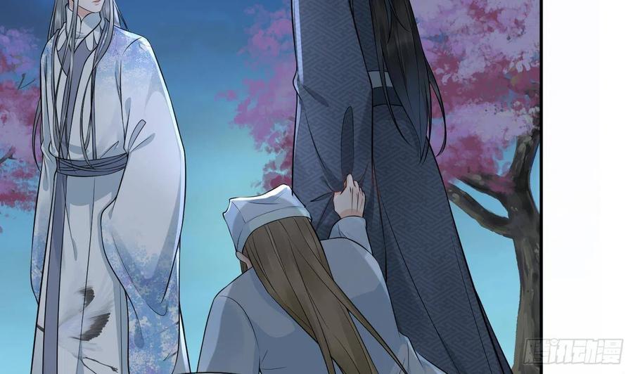 打死也不做师尊 第76话 病娇言论 第38页