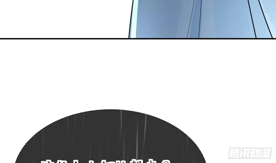 打死也不做师尊 第76话 病娇言论 第23页