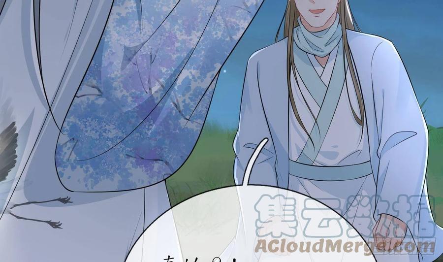 打死也不做师尊 第76话 病娇言论 第58页