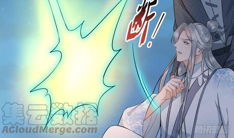 打死也不做师尊 第76话 病娇言论 第70页