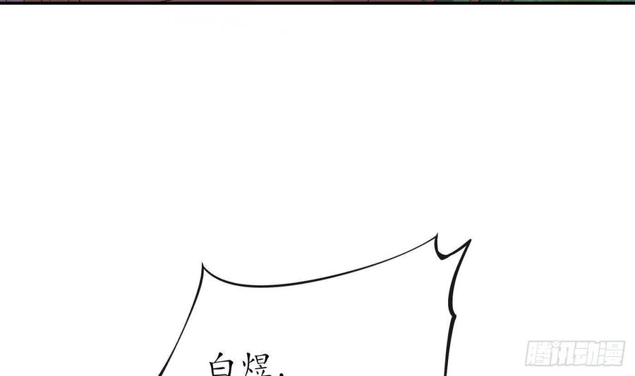 打死也不做师尊 第76话 病娇言论 第72页