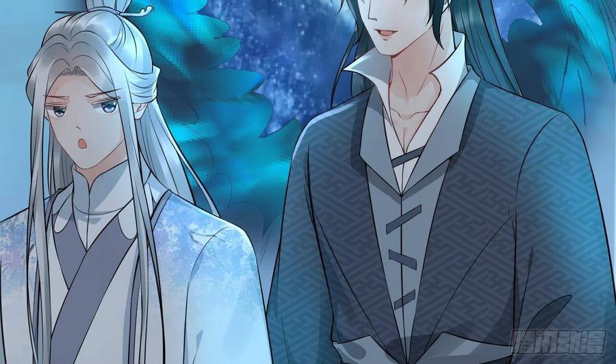 打死也不做师尊 第76话 病娇言论 第35页
