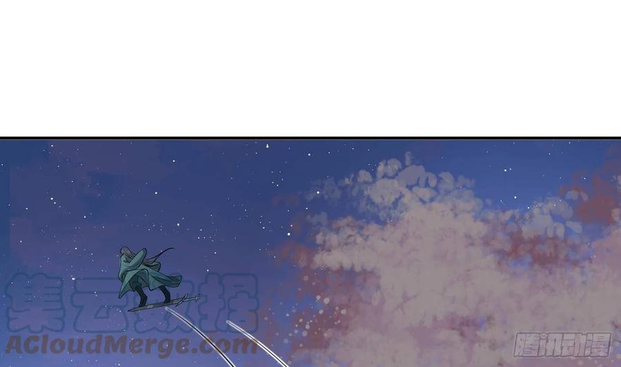 打死也不做师尊 第77话 阎鹤尘死哪去了 第34页