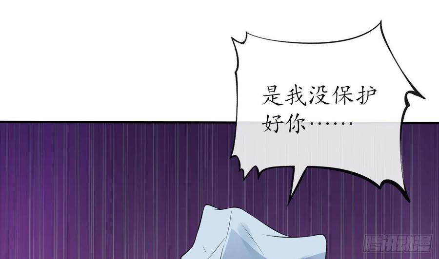 打死也不做师尊 第77话 阎鹤尘死哪去了 第20页