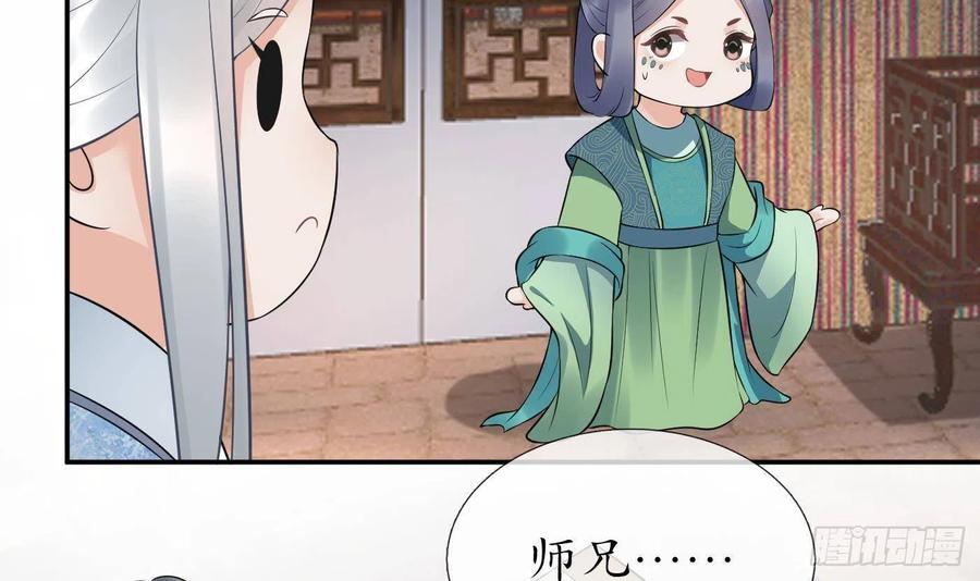 打死也不做师尊 第77话 阎鹤尘死哪去了 第63页