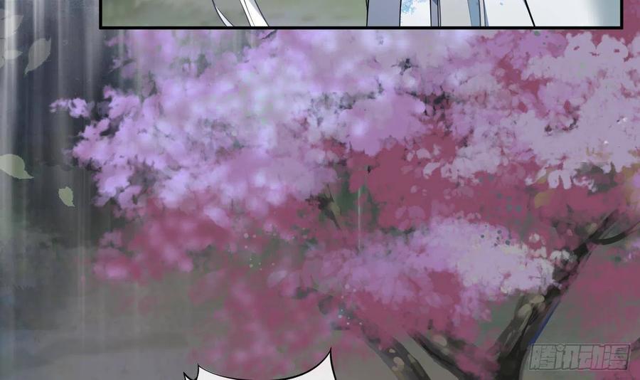 打死也不做师尊 第77话 阎鹤尘死哪去了 第9页