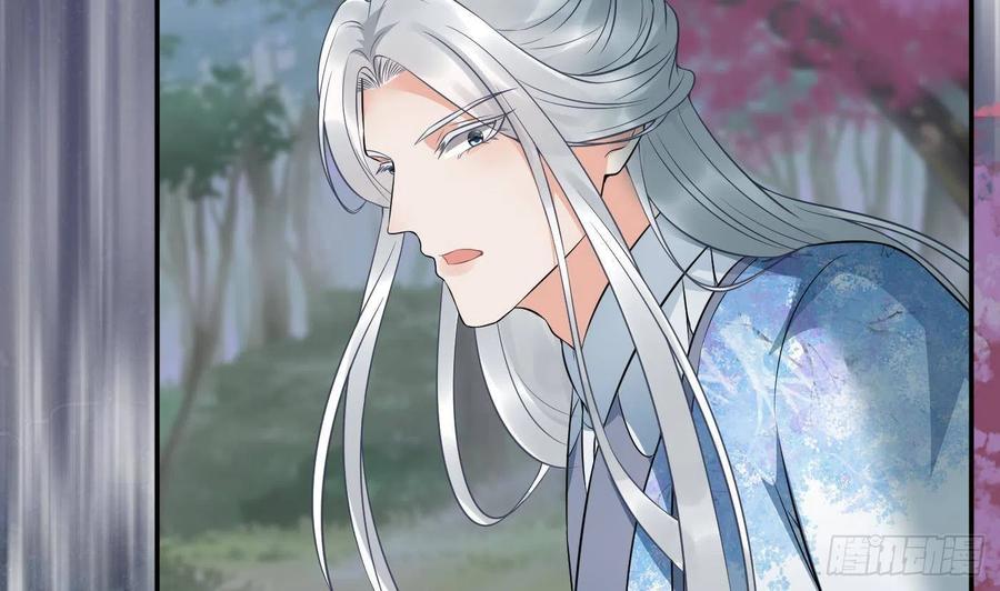 打死也不做师尊 第77话 阎鹤尘死哪去了 第8页