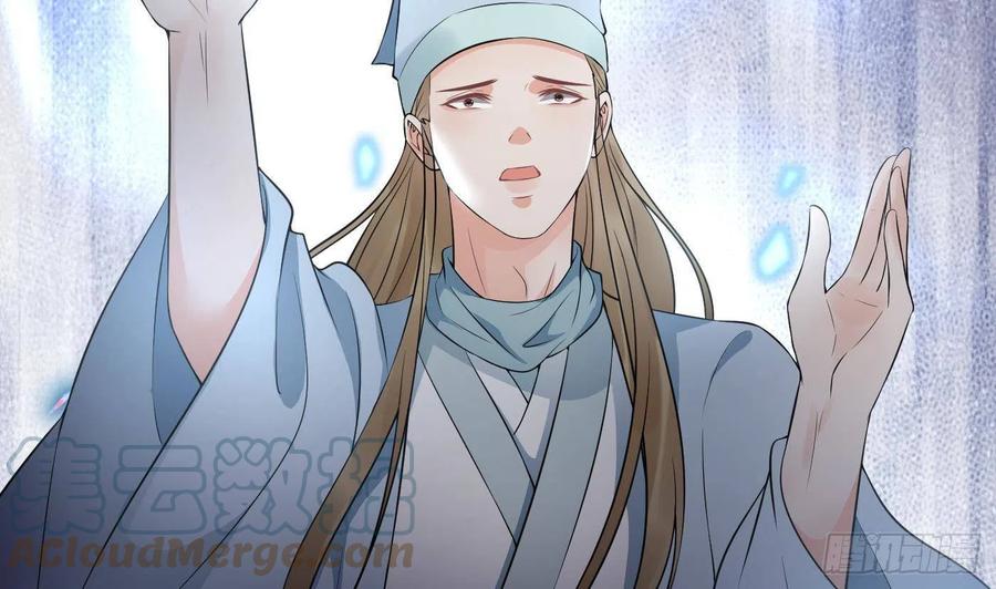 打死也不做师尊 第77话 阎鹤尘死哪去了 第16页
