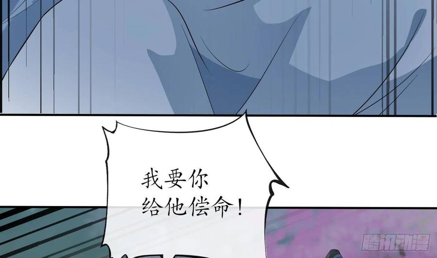 打死也不做师尊 第77话 阎鹤尘死哪去了 第23页