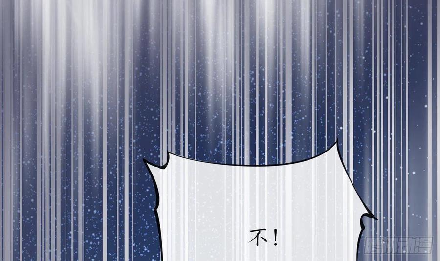 打死也不做师尊 第77话 阎鹤尘死哪去了 第6页